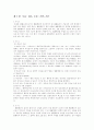 민법에 관하여 11페이지
