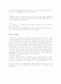 민법에 관하여 12페이지
