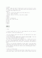 각 기업 인사시스템 사례와 분석 19페이지