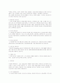 각 기업 인사시스템 사례와 분석 21페이지