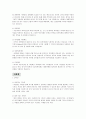 각 기업 인사시스템 사례와 분석 22페이지