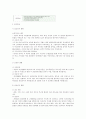 각 기업 인사시스템 사례와 분석 24페이지