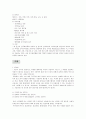 각 기업 인사시스템 사례와 분석 26페이지