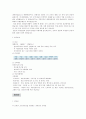 각 기업 인사시스템 사례와 분석 27페이지