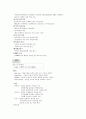 각 기업 인사시스템 사례와 분석 32페이지