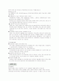 각 기업 인사시스템 사례와 분석 39페이지