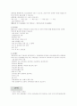 각 기업 인사시스템 사례와 분석 40페이지