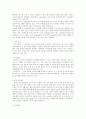 각 기업 인사시스템 사례와 분석 41페이지