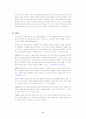 ERP(Enterprise Resource Planning) 2페이지