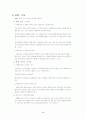 ERP(Enterprise Resource Planning) 3페이지