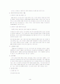 ERP(Enterprise Resource Planning) 4페이지