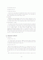 ERP(Enterprise Resource Planning) 5페이지