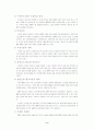 ERP(Enterprise Resource Planning) 9페이지