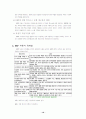 ERP(Enterprise Resource Planning) 10페이지