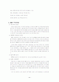 ERP(Enterprise Resource Planning) 11페이지