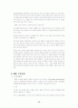 ERP(Enterprise Resource Planning) 12페이지