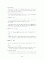 ERP(Enterprise Resource Planning) 15페이지