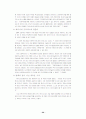 ERP(Enterprise Resource Planning) 20페이지
