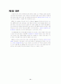 ERP(Enterprise Resource Planning) 21페이지