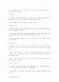 위성통신 발전과정과동향 7페이지