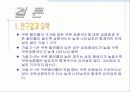 할인쿠폰이 쿠폰상환행동에 미치는 영향에 관한 연구 17페이지