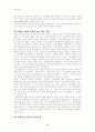 장애인의 인권에 관한 연구 8페이지
