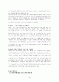 장애인의 인권에 관한 연구 9페이지