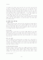 장애인의 인권에 관한 연구 10페이지