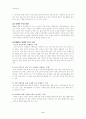 장애인의 인권에 관한 연구 11페이지