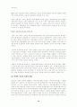 장애인의 인권에 관한 연구 15페이지