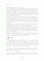 장애인의 인권에 관한 연구 17페이지
