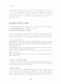 장애인의 인권에 관한 연구 21페이지