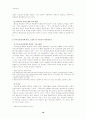 장애인의 인권에 관한 연구 22페이지