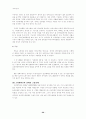 장애인의 인권에 관한 연구 24페이지