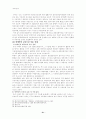 장애인의 인권에 관한 연구 26페이지