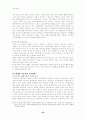 장애인의 인권에 관한 연구 28페이지