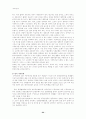 장애인의 인권에 관한 연구 29페이지