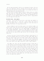 장애인의 인권에 관한 연구 30페이지