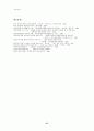 장애인의 인권에 관한 연구 32페이지
