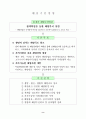 해양개발 시행계획 {해양한국(Ocean Korea) 21} 10페이지
