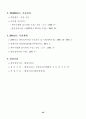 해양개발 시행계획 {해양한국(Ocean Korea) 21} 24페이지