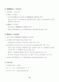 해양개발 시행계획 {해양한국(Ocean Korea) 21} 26페이지