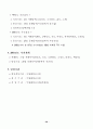 해양개발 시행계획 {해양한국(Ocean Korea) 21} 38페이지