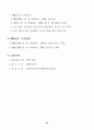 해양개발 시행계획 {해양한국(Ocean Korea) 21} 55페이지