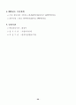해양개발 시행계획 {해양한국(Ocean Korea) 21} 71페이지