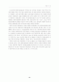 부두운영회사제 시행부두 임대료체계 개선방안에 관한연구 23페이지