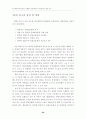 부두운영회사제 시행부두 임대료체계 개선방안에 관한연구 24페이지