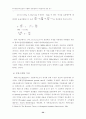 부두운영회사제 시행부두 임대료체계 개선방안에 관한연구 32페이지