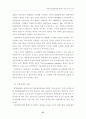 부두운영회사제 시행부두 임대료체계 개선방안에 관한연구 57페이지