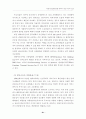 부두운영회사제 시행부두 임대료체계 개선방안에 관한연구 61페이지